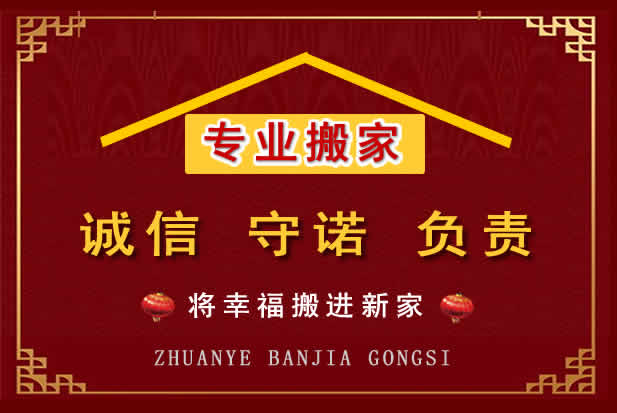 二连浩特搬家电话