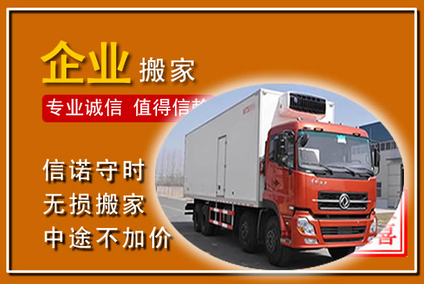 二连浩特工厂单位搬迁