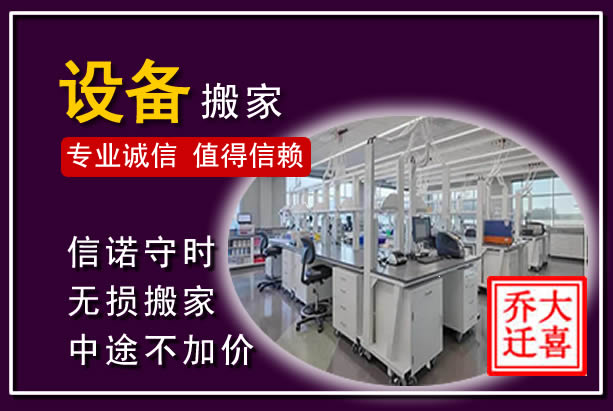 二连浩特仪器设备搬运